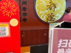 -点都德(皇岗村店)