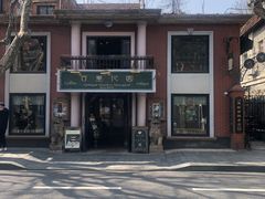 -上海孙中山故居纪念馆