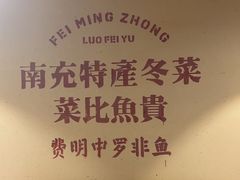 -费明中罗非鱼(大石坝店)