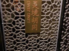 -万丽轩·粤菜(王府井金茂万丽酒店)
