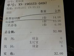 账单-莹珠阁·私房菜
