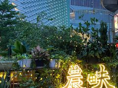 -农畉LONFOOD(福田星河COCOPark店)