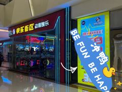 -快乐街区(成都龙湖北城天街店)