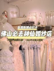 -予白婚纱礼服馆