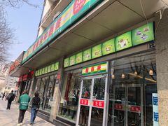 门面-雅泰来(解放路店)