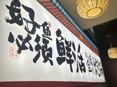 -涿派·炝锅鱼(涿州店)