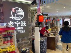 -老宁波1381餐厅(宏泰广场店)