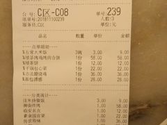 账单-绿茶餐厅(广州天河城店)