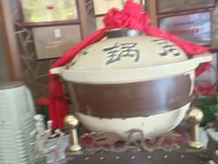 -砂锅居(西四店)