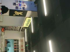 -七爷清汤腩·港式餐厅(金狮广场店)