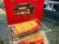 -四宜糕团店(南大街店)