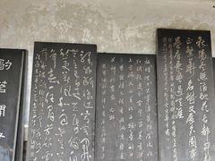 -翰园碑林
