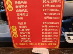 -李叁面馆(妇幼店)