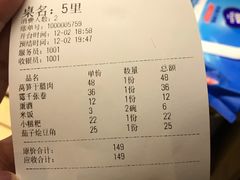 账单-静一餐厅·湖北菜(前门创始店)