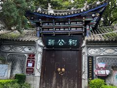 -大理古城