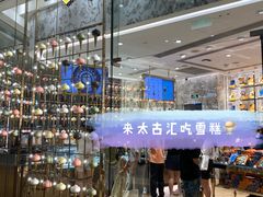 -VENCHI 闻绮(广州太古汇店)