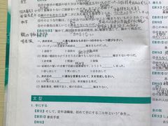 -希衣日语