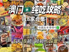 -粤匠·澳门点心粤菜海鲜(澳门半岛店)