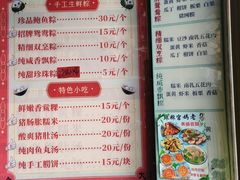 -老妈宫粽球
