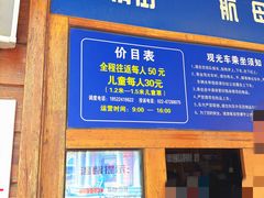 -泰达航母主题公园