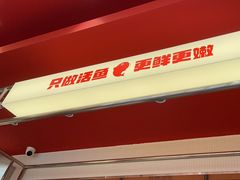 -雅佳神话·麻辣烤鱼(新街口店)