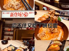 -友壹町寿司(佛山新DNA店)