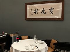 -宝丽轩中餐厅BAOLIXUAN