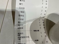 -付小姐在成都(吾悦广场店)