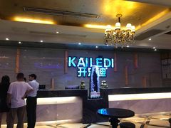 -开乐迪KTV(石桥店)
