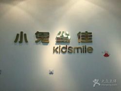 -小鬼当佳儿童摄影(通州外拍店)