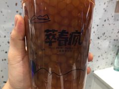 黄金珍珠-萃春疯(旭海店)