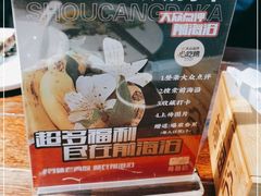 -前海沿·青岛菜(大拇指广场石老人店)