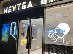 门面-喜茶(广州中山六路店)