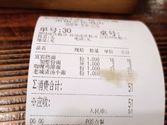 -老城街小面(禄安大街店)