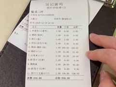 -吴记富苑(朝阳店)