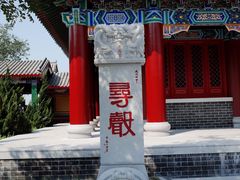 -天津妈祖文化园