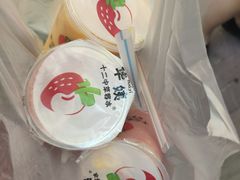 -十二中草莓冰·红豆沙冰屋(十二中店)