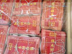 -祥禾饽饽铺·中式糕点(天津河东美福园店)