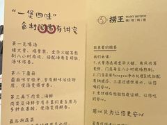 -捞王猪肚鸡火锅(金华义乌之心店)
