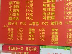 -泰顺江南春面馆