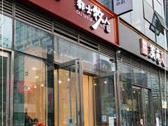 门面-都士牧人现烤牛肉干