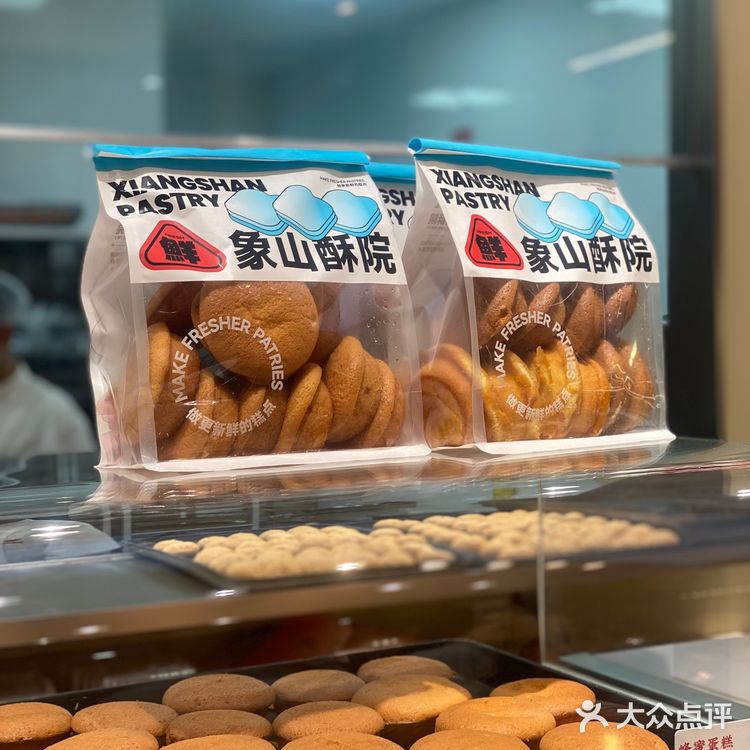 饭后必不可少的甜品酥点