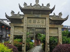 -南关石牌坊古镇