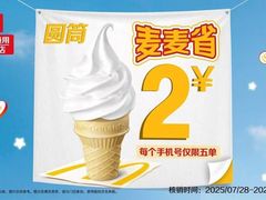 -麦当劳(浦江镇绿地乐和城店)