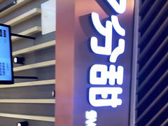 -7分甜(苏州中心店)