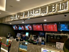 -中影·星感觉激光巨幕影城(博物馆店)