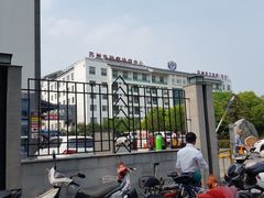-苏州市立医院(白塔院区)