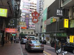 -义顺牛奶公司(庇利金街店)