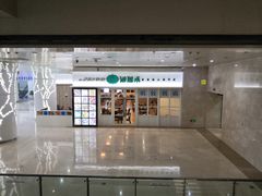 门面-添运来(茶园奥园广场店)