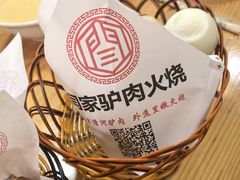 -闫家驴肉火烧(五四店)